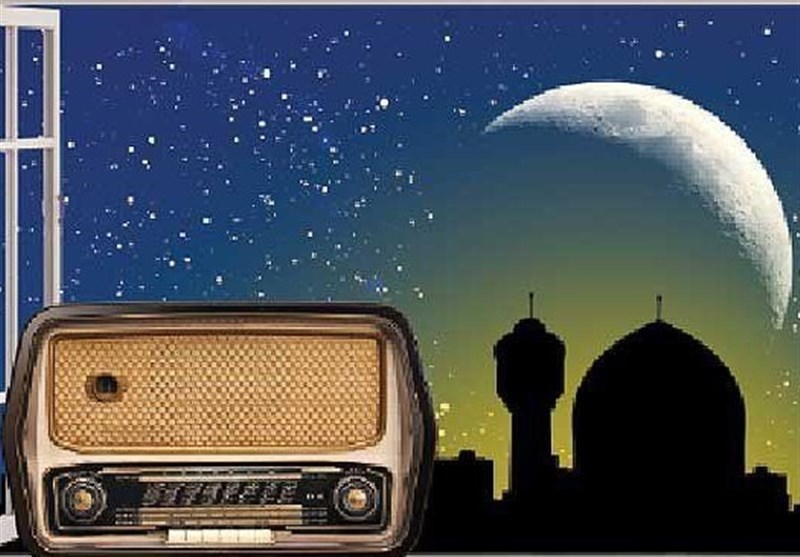 رمضان با رادیو فرهنگ