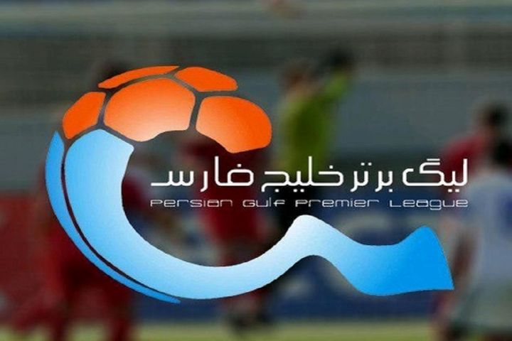پخش زنده و همزمان مسابقات هفته آخر لیگ برتر فوتبال