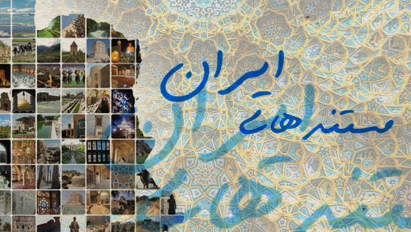 آشنایی با کاشان در مستند ایران