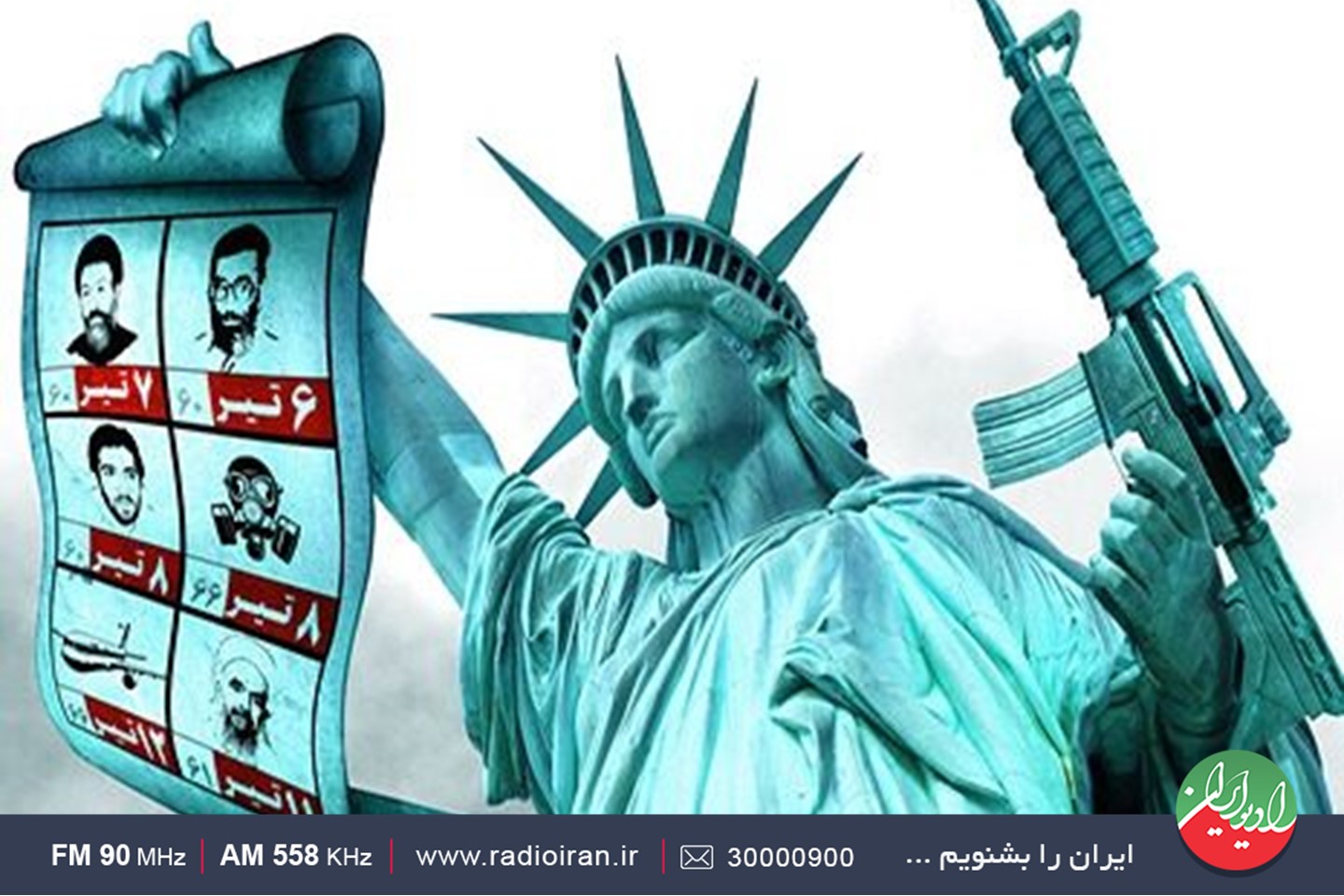 روز حقوق بشر امریکایی در «پلاک هشت» رادیو ایران