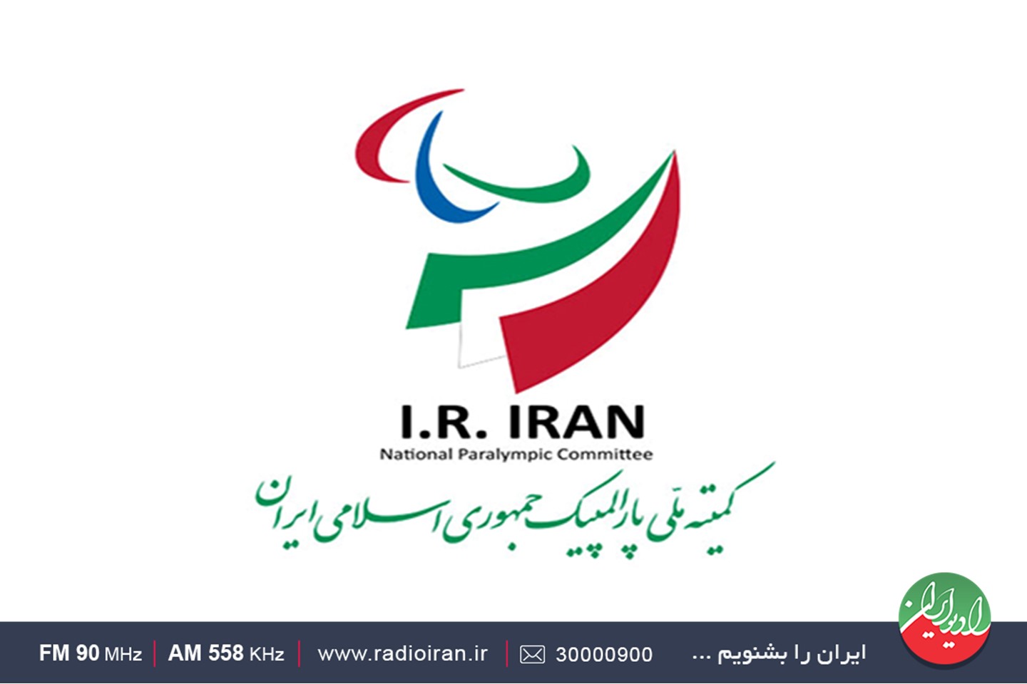 بررسی انتخابات کمیته ملی پارالمپیک در«ایران امروز»