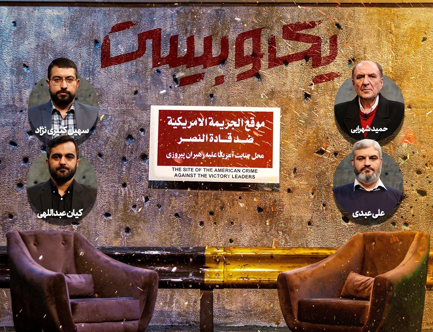 تلاش‌های حاج قاسم برای پیشبرد قدرت ایران در روابط بین‌الملل، امشب در تلویزیون