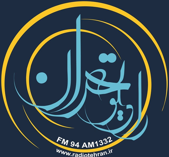 راه اندازی رادیو روستا در رادیو تهران