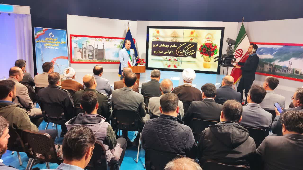 افتتاح 4 کانال ویژه تبلیغات انتخاباتی در استان سمنان