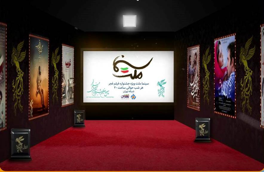 «سینما ملت» با اجرای وحید رونقی