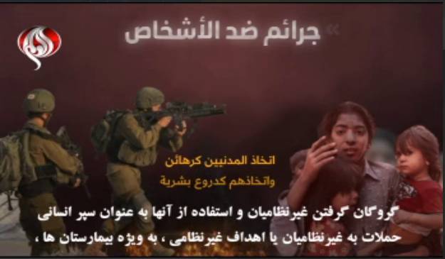 جنایات جنگی رژیم اسرائیل در غزه به زبان آمار و ارقام