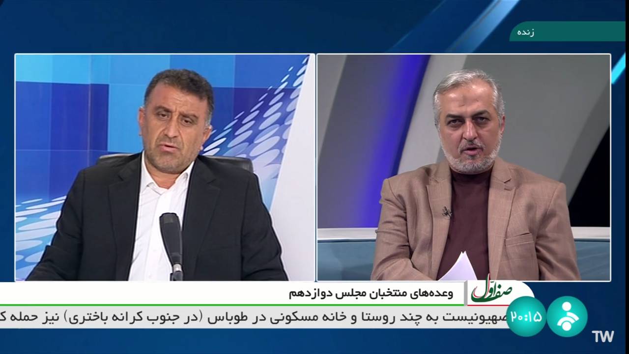 حضور نماینده منتخب مردم شریف بویراحمد، دنا و مارگون در شبکه خبر