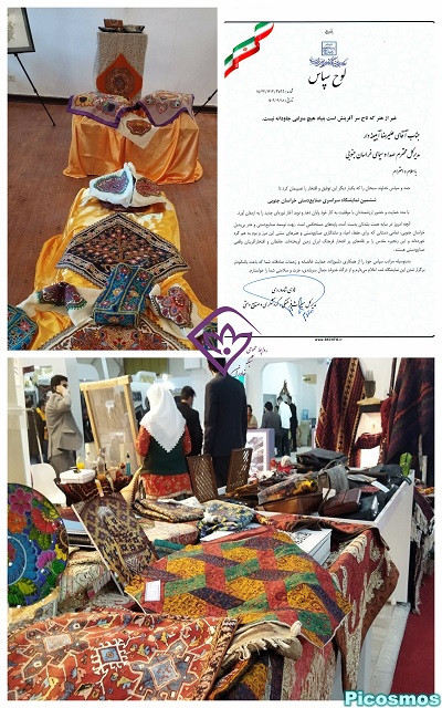 قدردانی از شبکه خاوران در راستای حمایت از صنایع دستی استان
