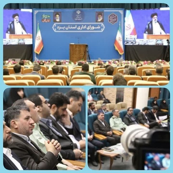 حضور مدیرکل صداوسیمای یزد در همایش سراسری مدیران و کارگزاران دولت مردمی