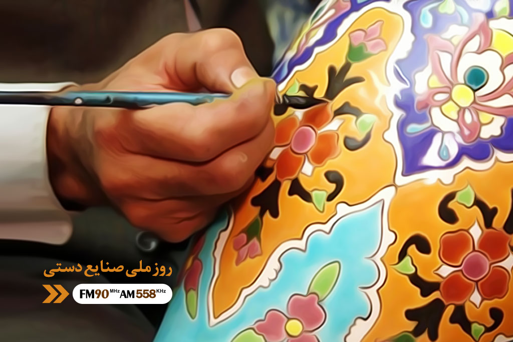 گرامیداشت روز صنایع دستی در نمودار