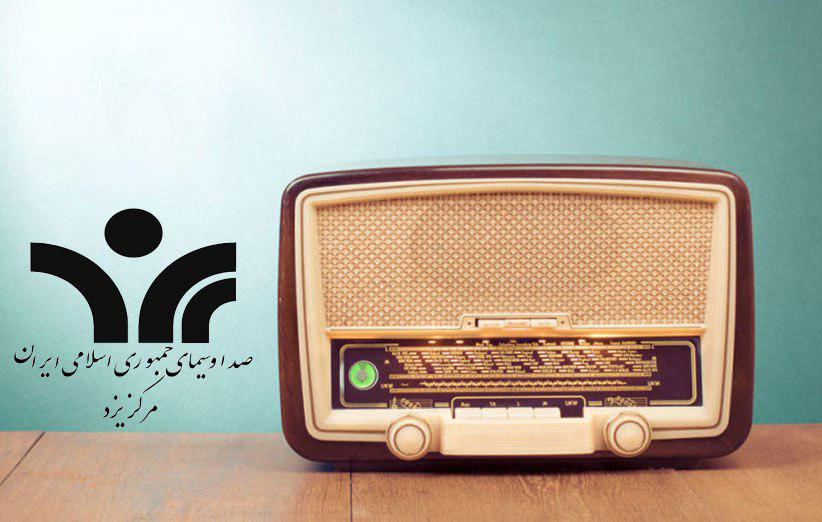 افتتاح استودیو جدید پخش رادیو یزد