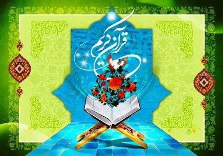 پخش زنده چهل و یکمین دوره مسابقات قرآن از تلویزیون