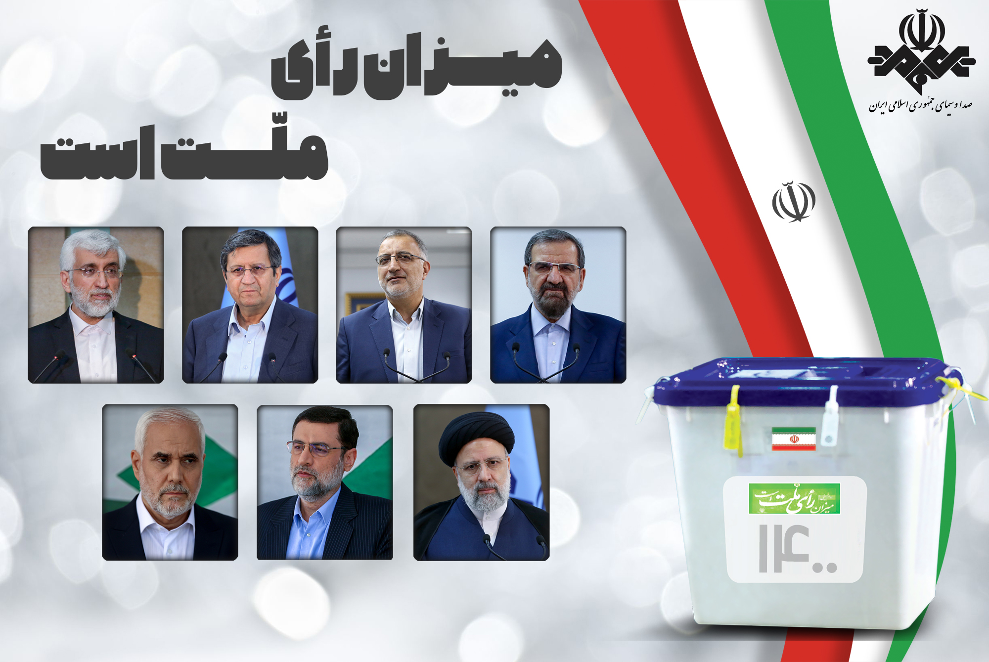 برنامه‌های امروز نامزدهای ریاست جمهوری در شبکه‌های استانی صداوسیما