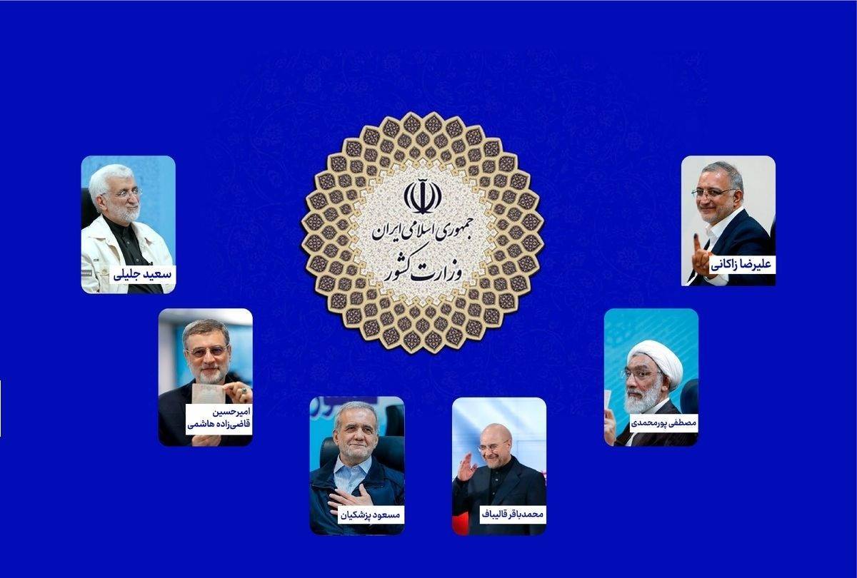 پخش مستندهای انتخاباتی نامزدهای ریاست جمهوری از شبکه دو