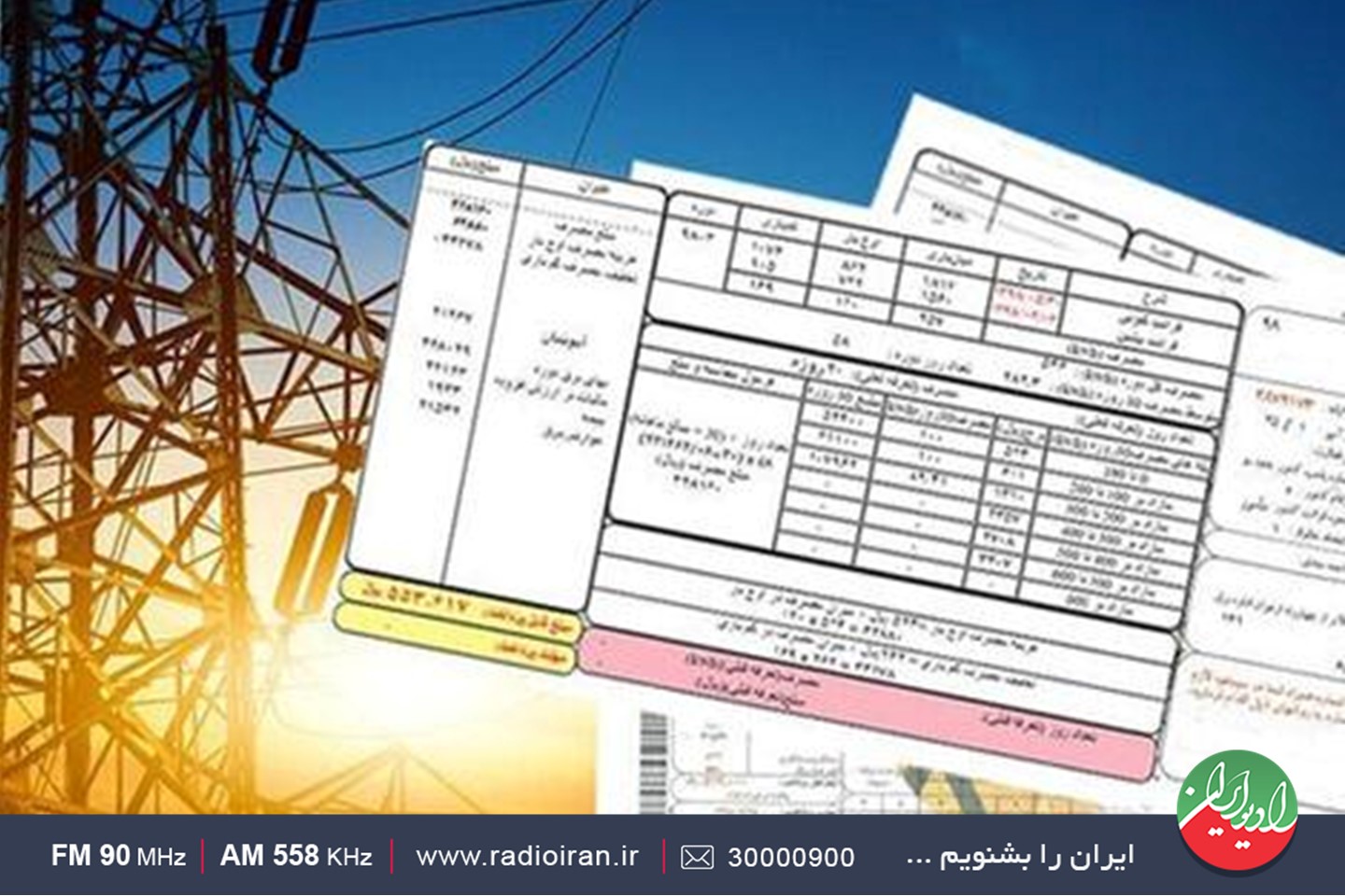 بررسی جزییات افزایش قیمت برق در رادیو ایران